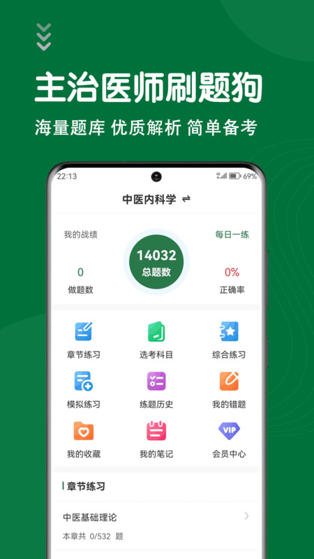 刷題狗