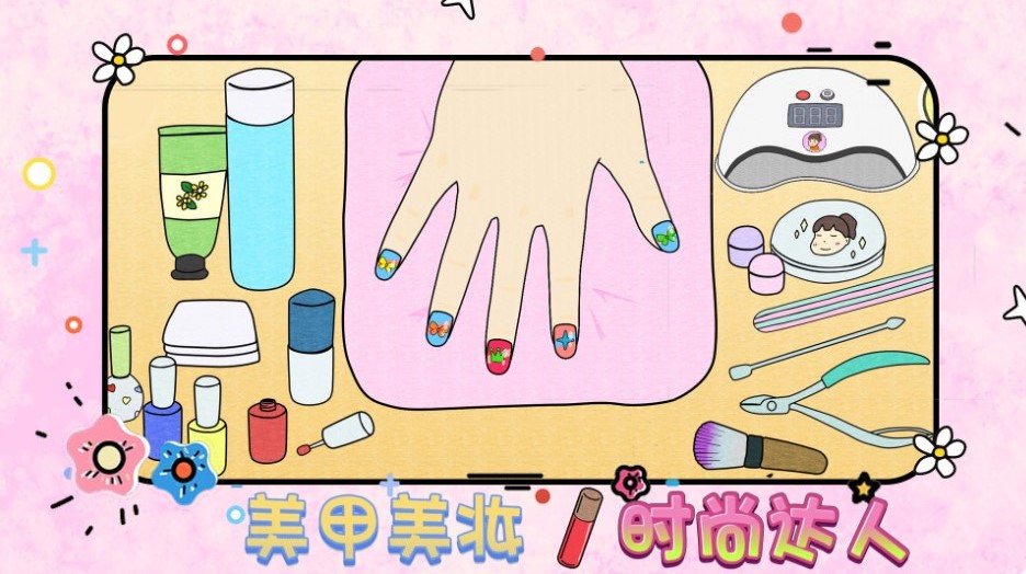 美甲美妝時尚達人