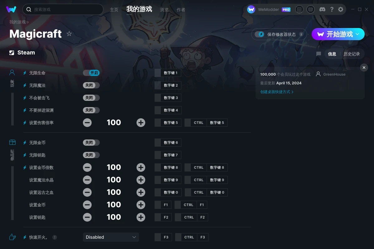 《魔法工藝》v2024.04.15十八項修改器[GreenHouse]