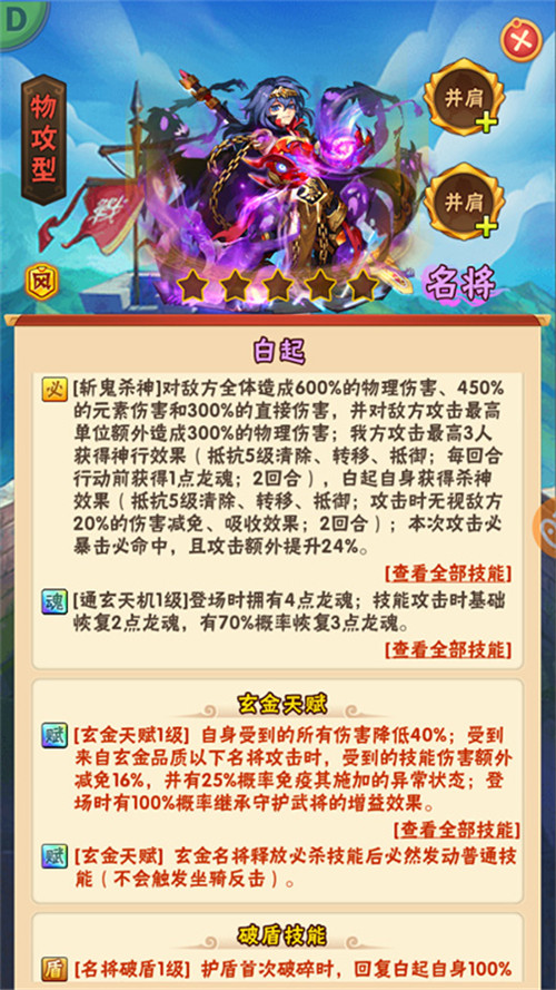 正式登場《少年三國志》首位炫金品質