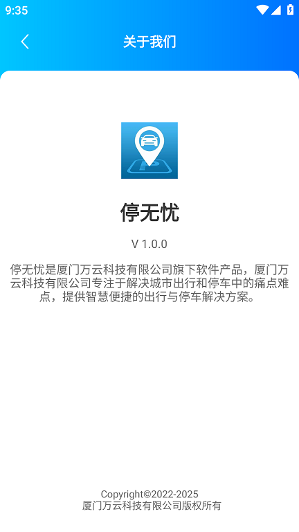 停無憂