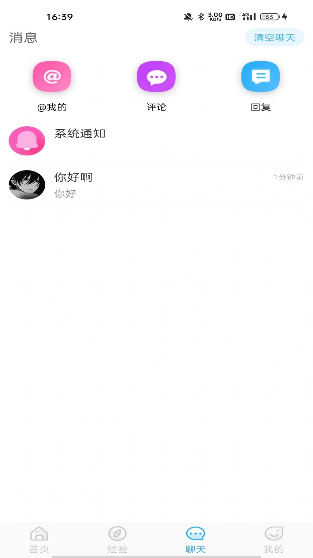 你好社交