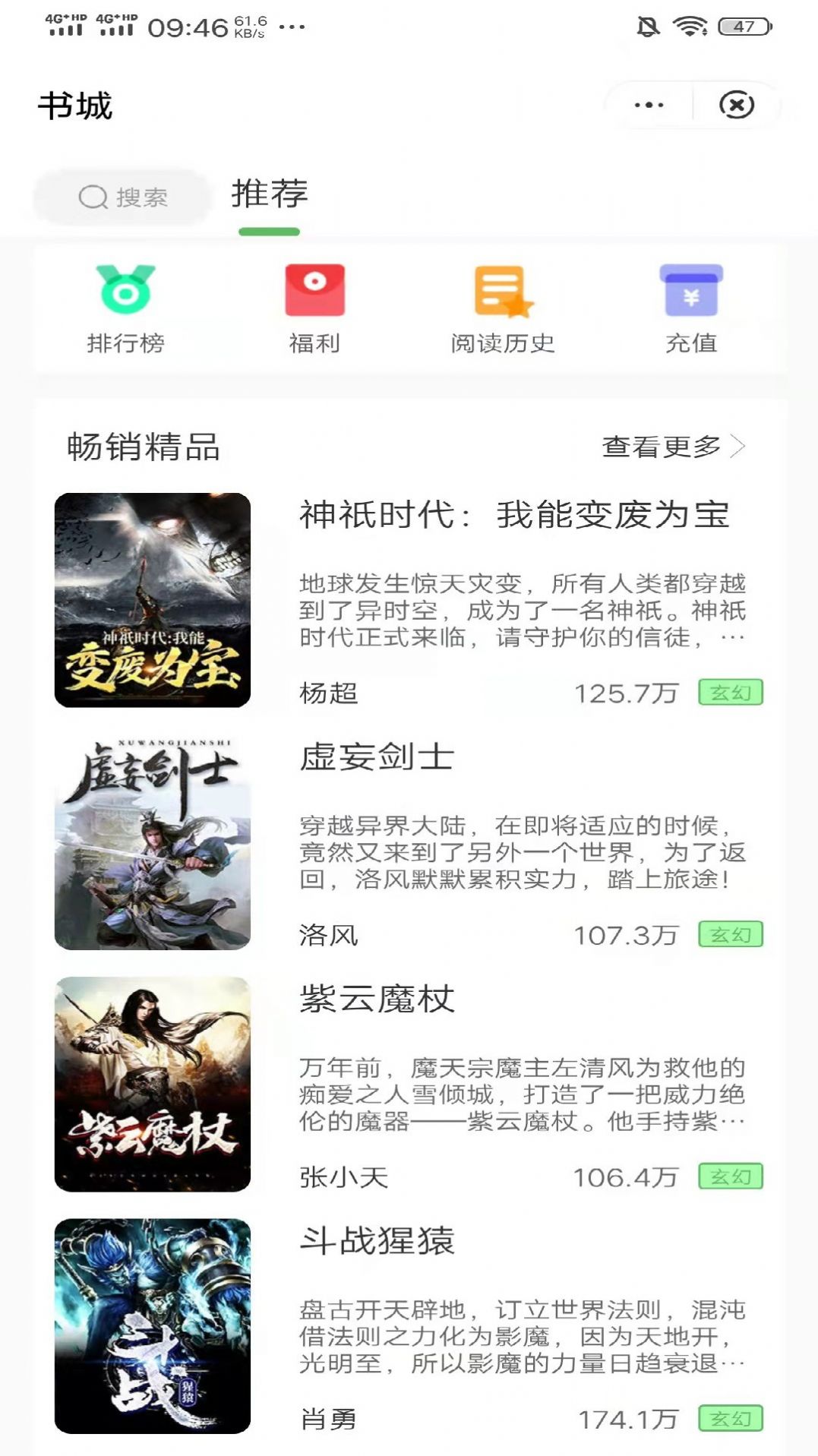 桐桐小說