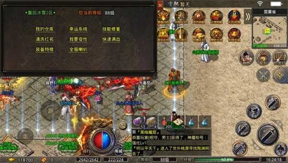 遮天奪寶打金聯盟