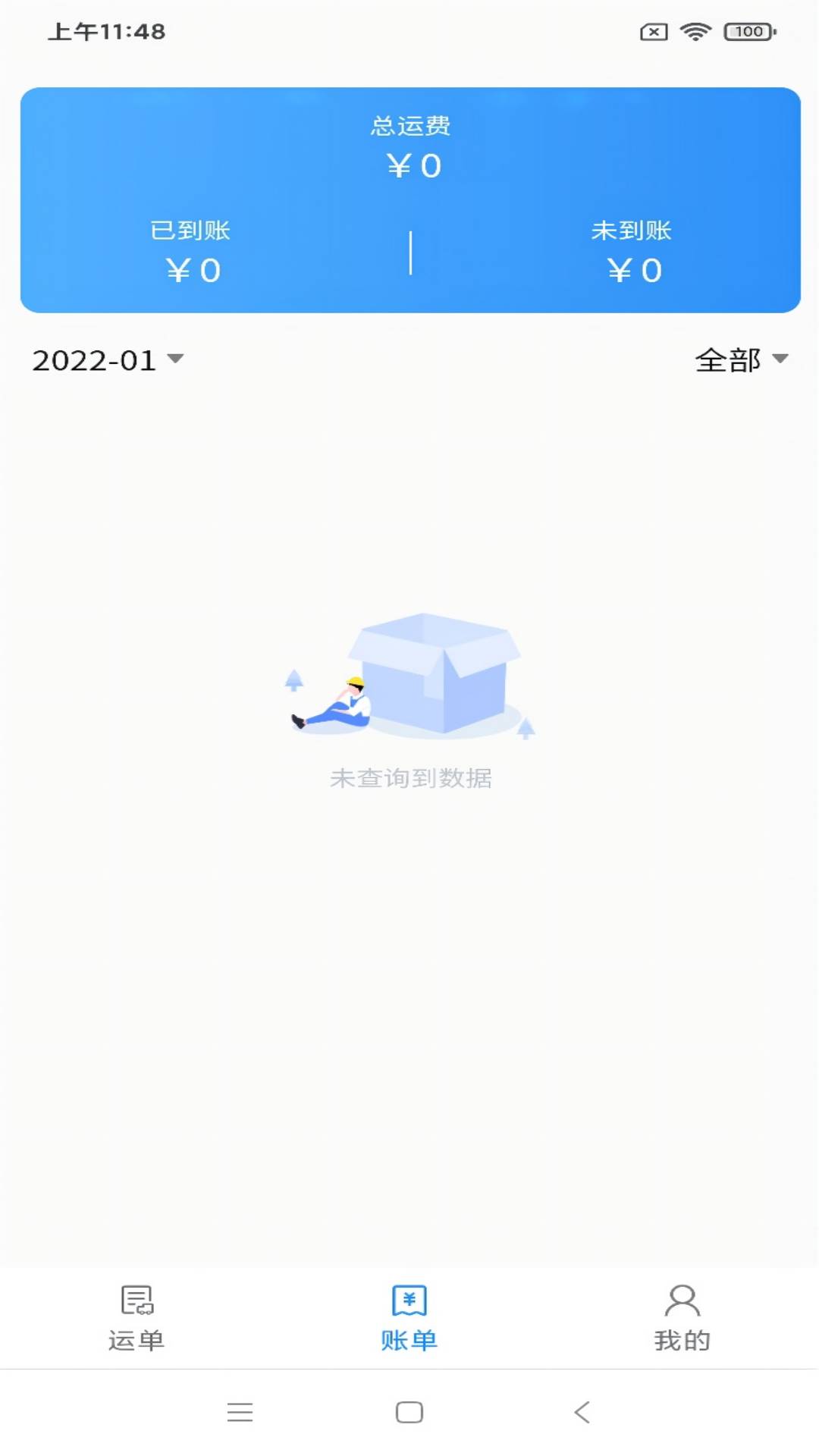 澳達城配