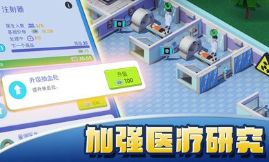 模擬醫(yī)院大亨無限金幣鉆石版