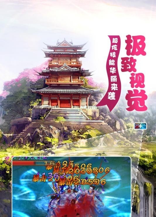 夢幻遮天福利版