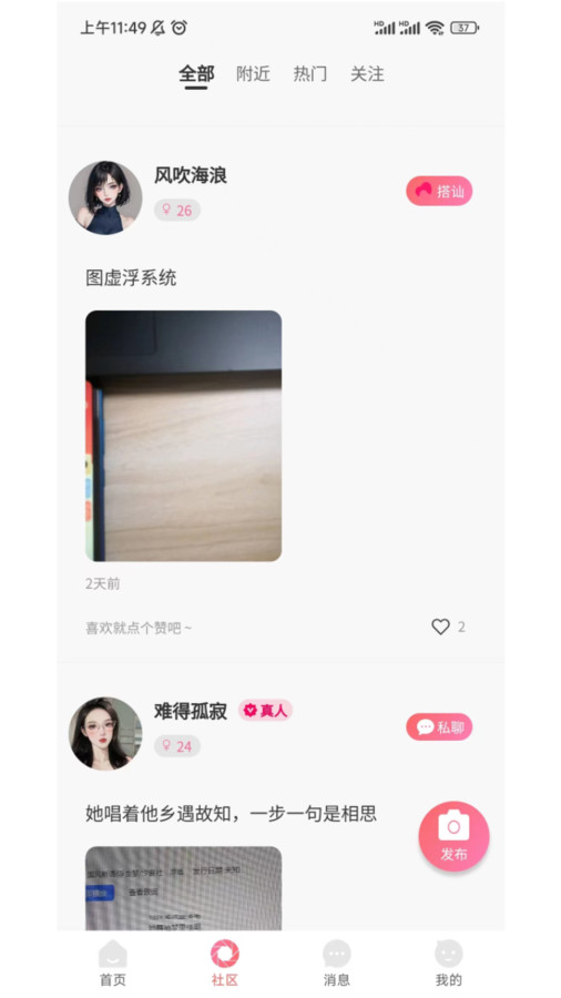 聽(tīng)友