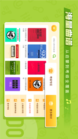 核桃鋼琴智能陪練