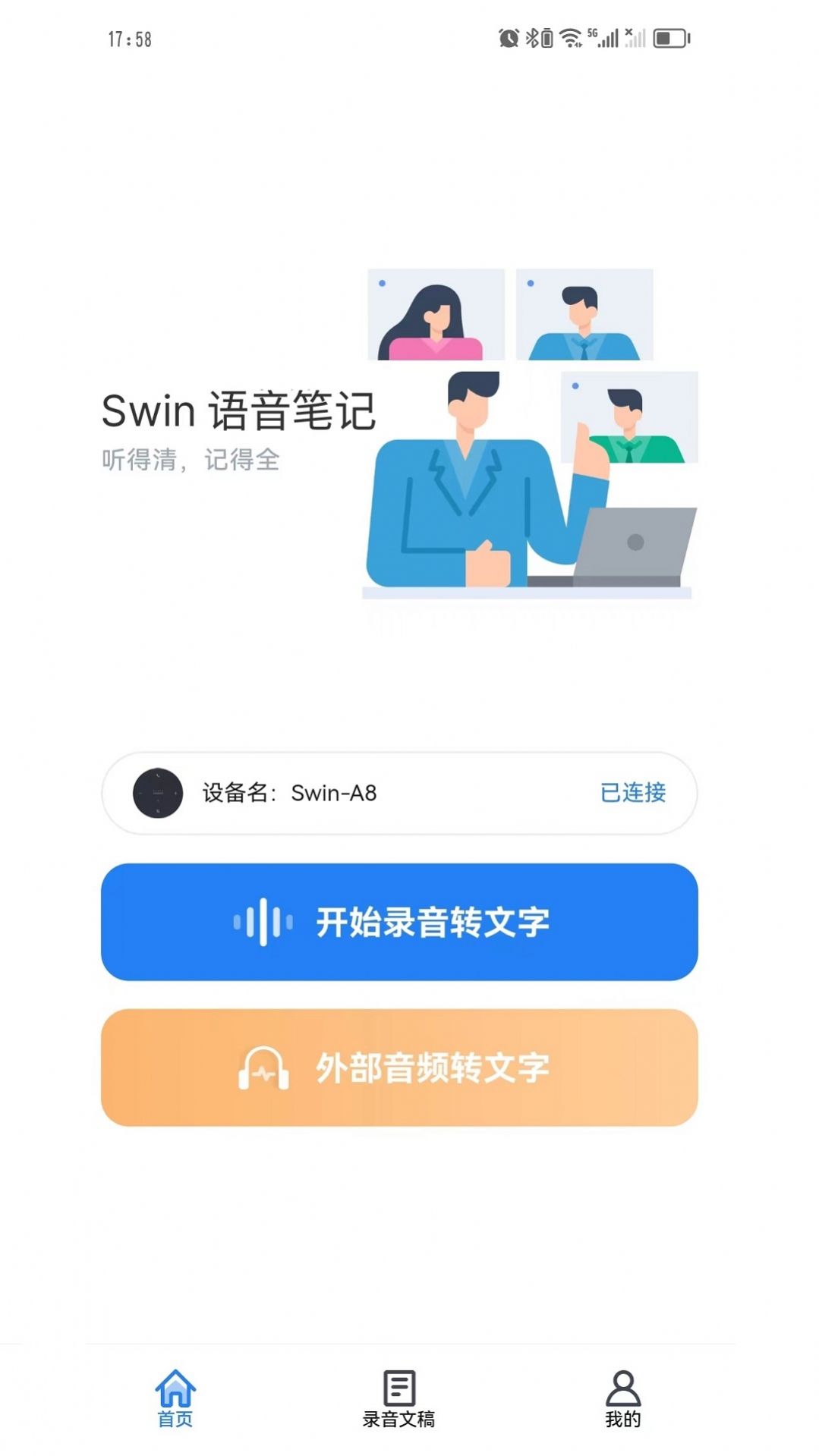 Swin語音筆記