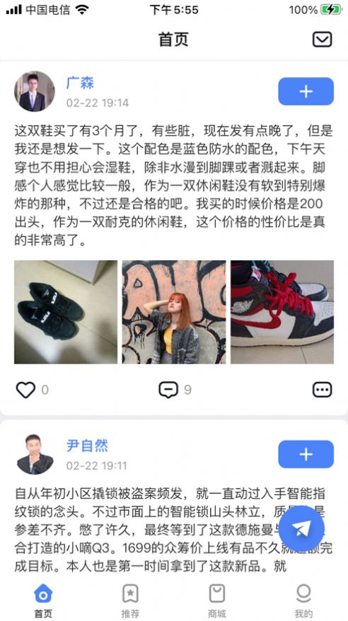 星朗百貨