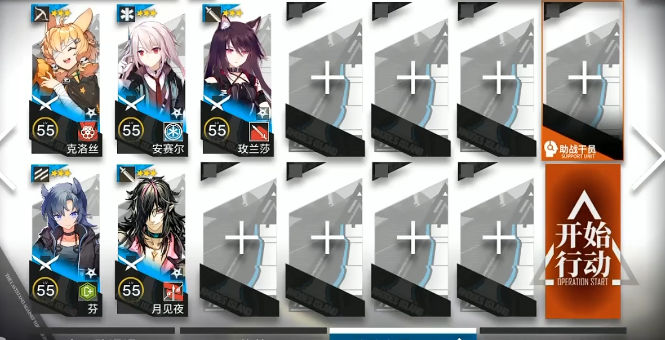《明日方舟》塵影余音全關卡通關攻略