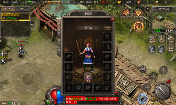 盟重英雄之阿拉德傳奇