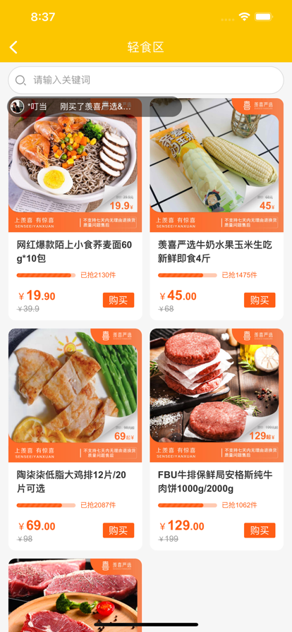 羨喜嚴(yán)選