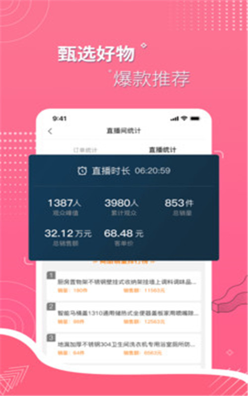實億趣
