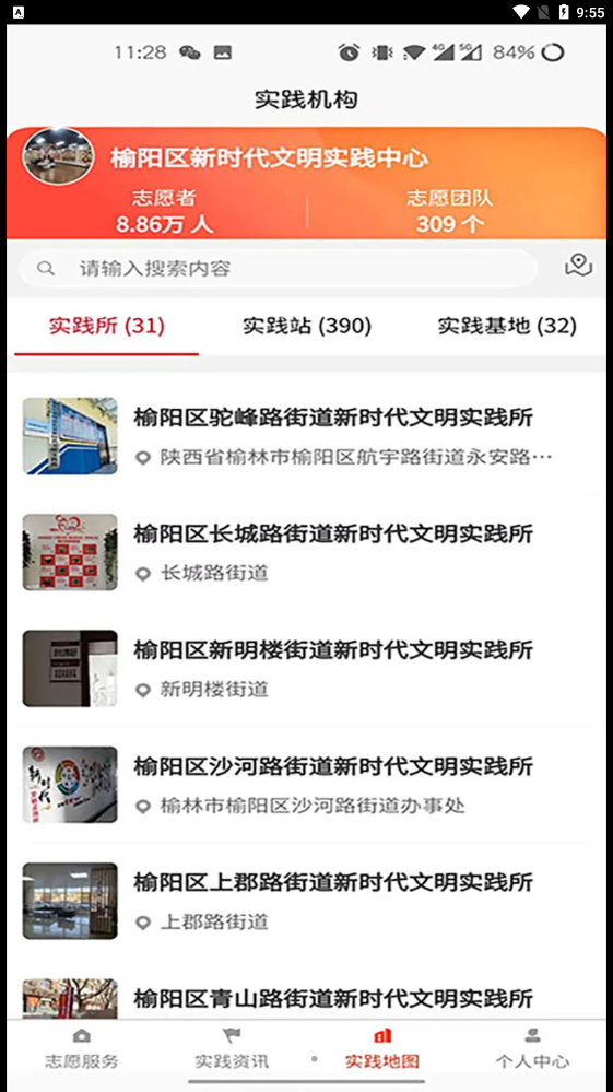 榆陽新時代