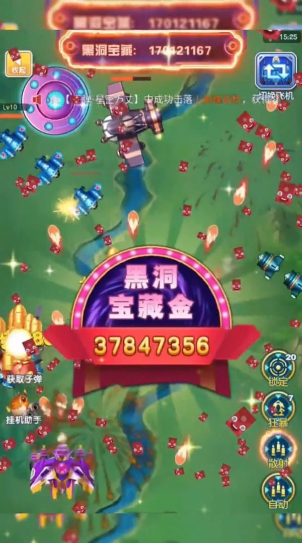 敵機鎖定