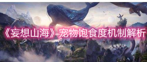《妄想山?！穼櫸镲柺扯葯C(jī)制解析