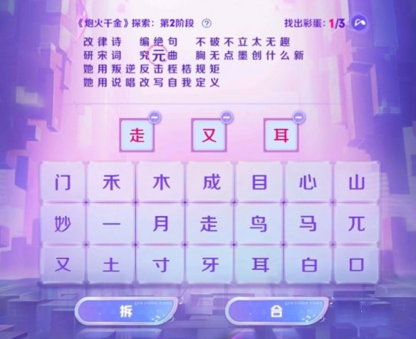 《王者榮耀》炮火千金第二階段攻略