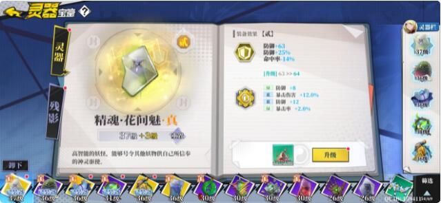 《奇門之上》防御流玩法技巧分享