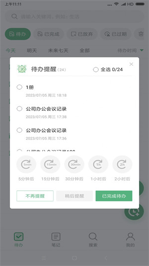 超級兔子便簽