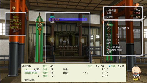 神樂黎明記 ～舞歌之章～：龍神之怒