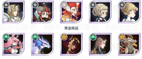 《劍與遠(yuǎn)征》秘寶峽灣陣容搭配攻略