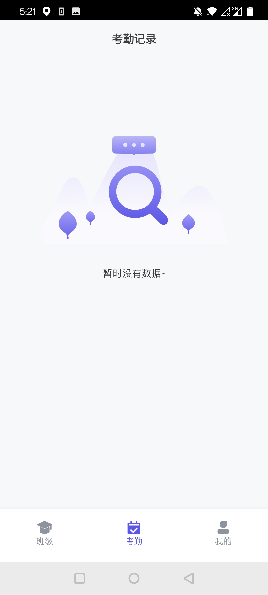 歷歷點名