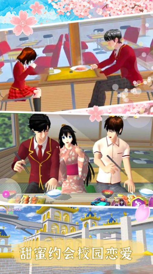 櫻花校園生活