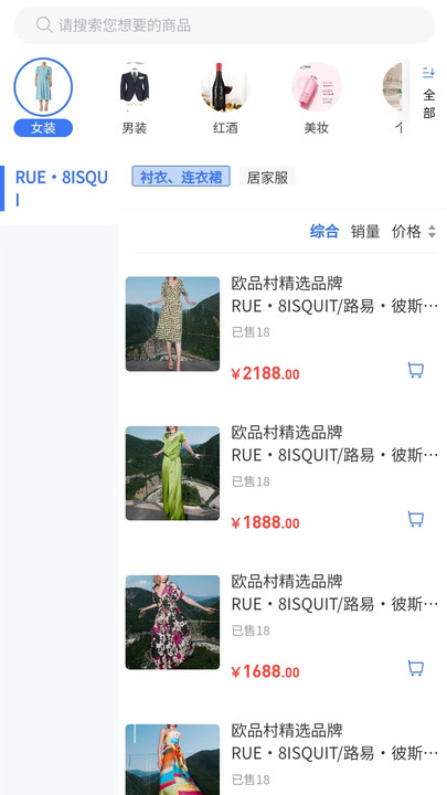 歐品村