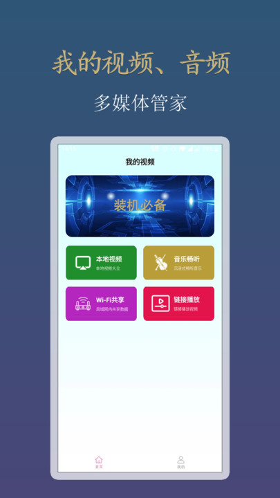 隱藏視頻播放器