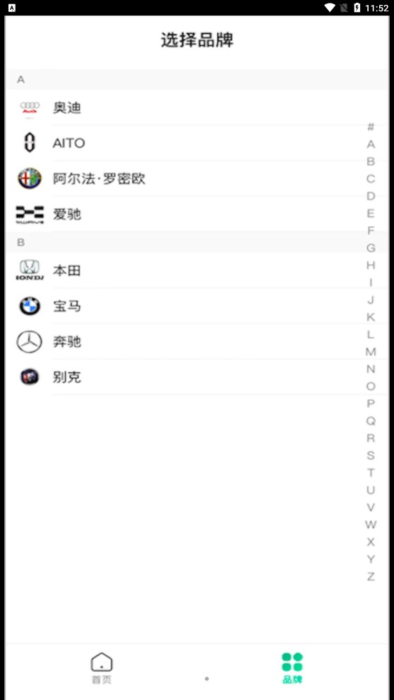 e同城二手車