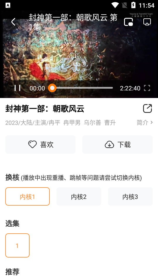紅柚吃瓜