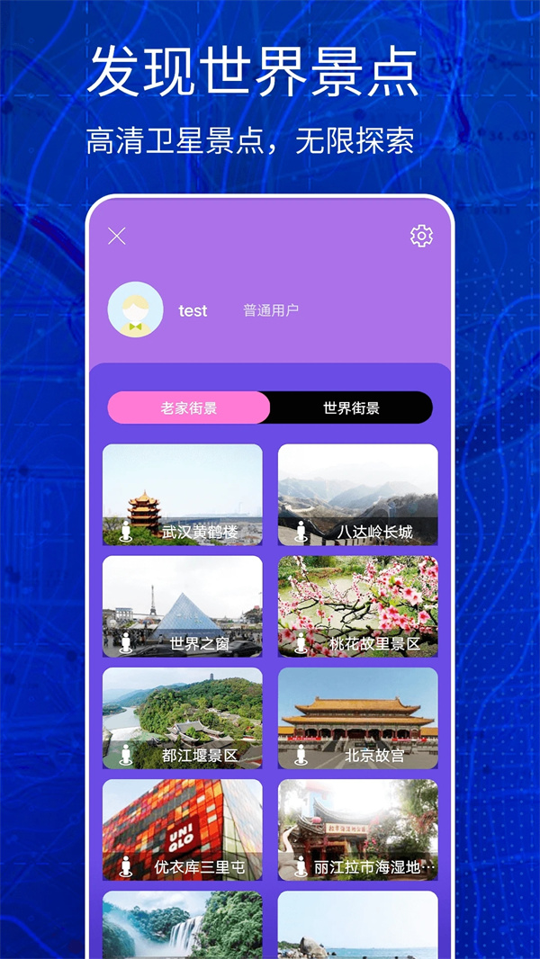 奧維互動(dòng)三維地圖