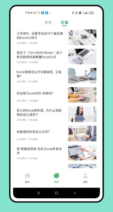 手機(jī)制作表格