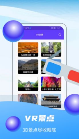 3D全球衛(wèi)星實景地圖