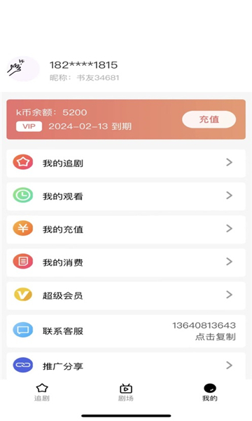 趣逗短劇