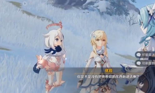 《原神》談吐與儀態(tài)完成技巧
