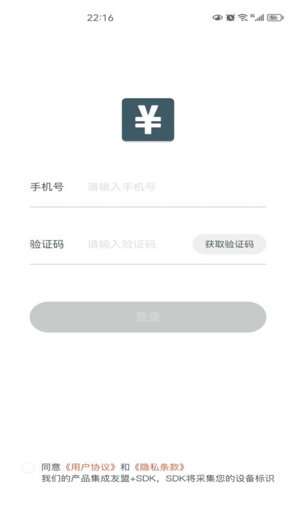 得到記賬