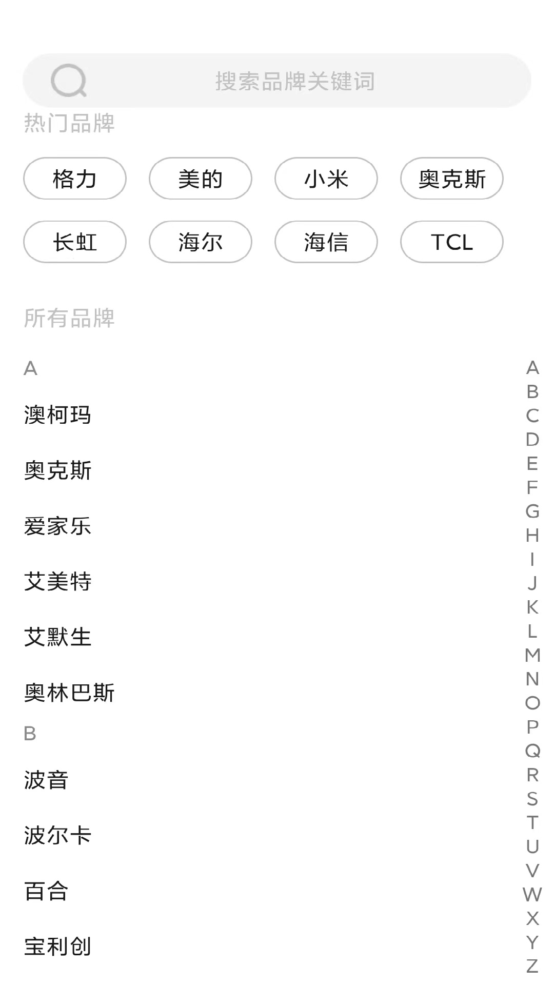 點點萬能空調遙控器