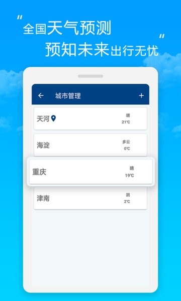 芒果天氣預報