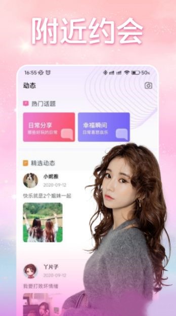 同城聊天交友app