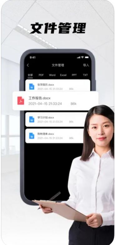 云倉PDF編輯器