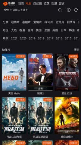 追劇狐