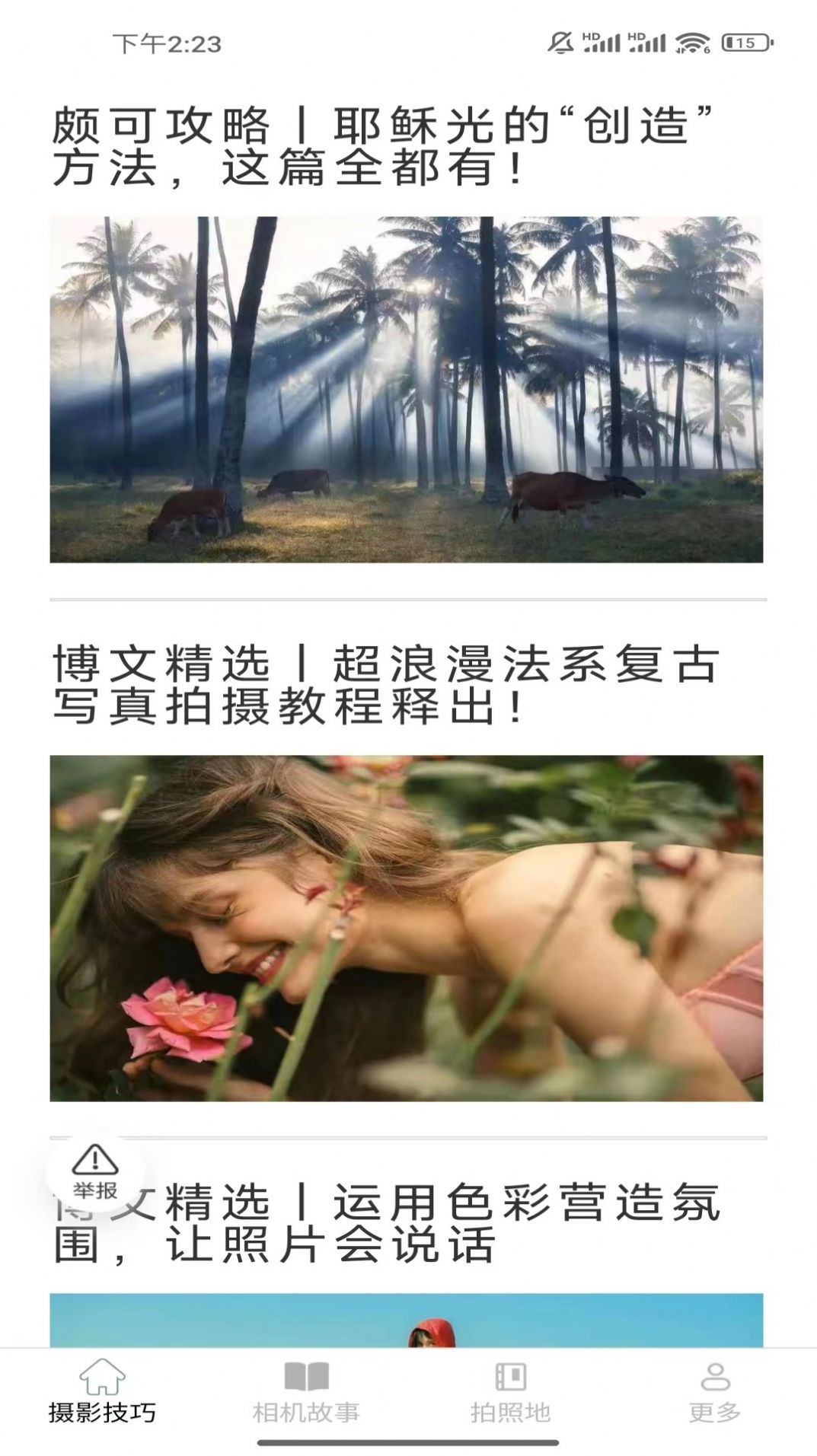 相機達人
