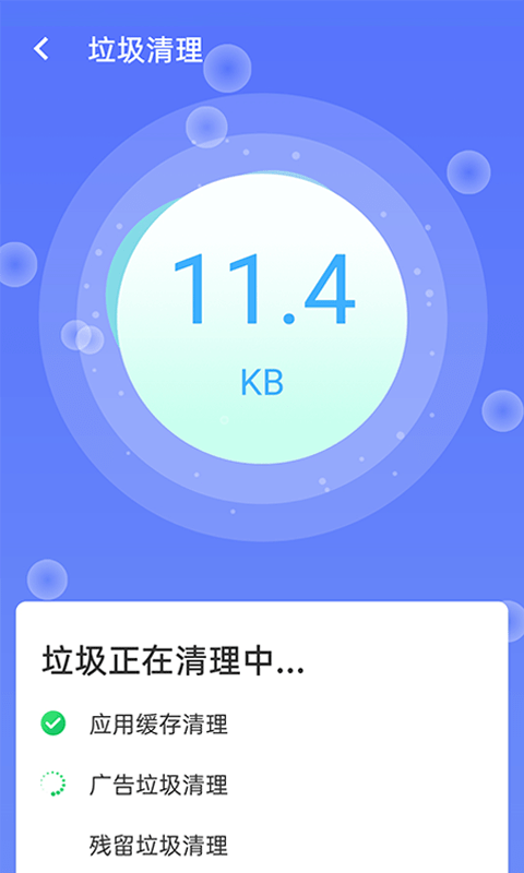 暢享優化大師