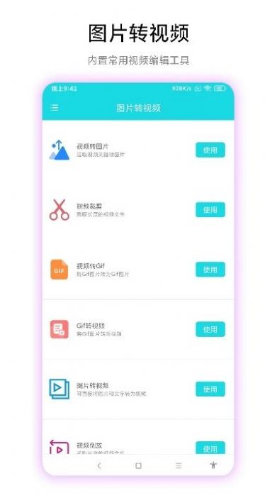圖片轉(zhuǎn)視頻