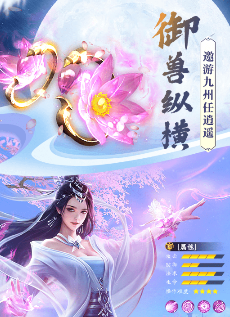 幻世仙緣