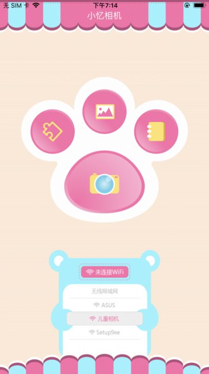 小憶相機(jī)