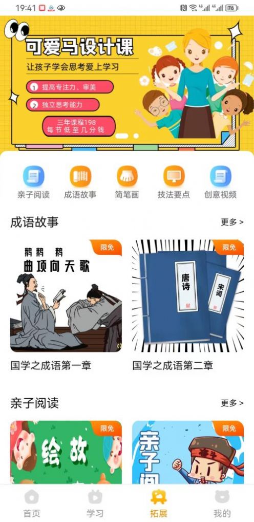 可愛馬美術